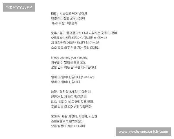 利物浦队歌，Allez的歌词解析与历史背景